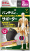 Kowa Vantelin Knee Protection, Size S (31-34cm)
