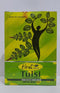 Pharma 100% Natural Herbs Powder, 100 gm, Tulsi Powder