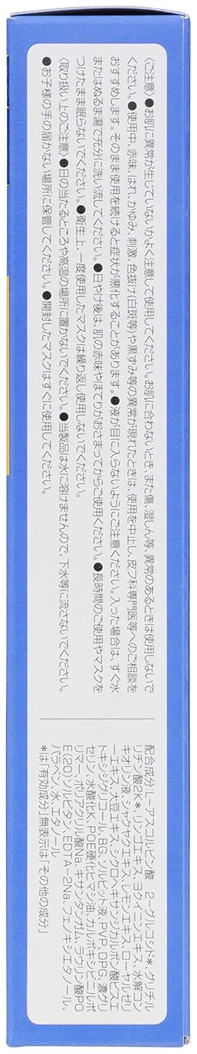 KRACIE Hadabisei Super Moisturizing 3D Facial Mask - Brightening Sheets, 4 Count