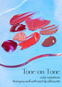 I'M MEME Lip Silhouette Gloss Tint - 09 Y2K Fuchsia, Highly Pigmented, Long Lasting, Hydrating, Glossy Finish, 4g Makeup