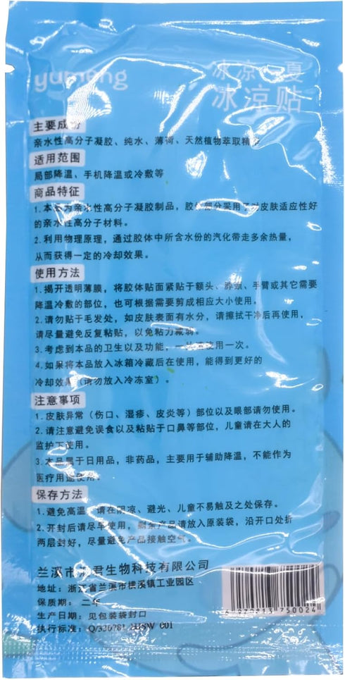 20 Sheets Fever Cooling Gel Patches - Cooling Forehead Strips for Headache, Toothache, Fatigue Relief