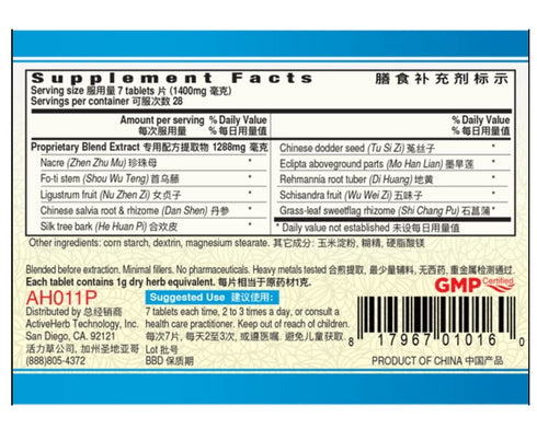 Guang Ci Tang an Shen Bu Xin Pian Spirit Calm Herbal Supplement Tablets