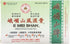 Medicated Plaster (Jako Kototsu) - 5 Plasters, 3.8 in x 2.75 in, 3 Boxes