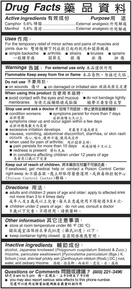 Zheng Gu Shui External Analgesic Lotion, 3.4oz