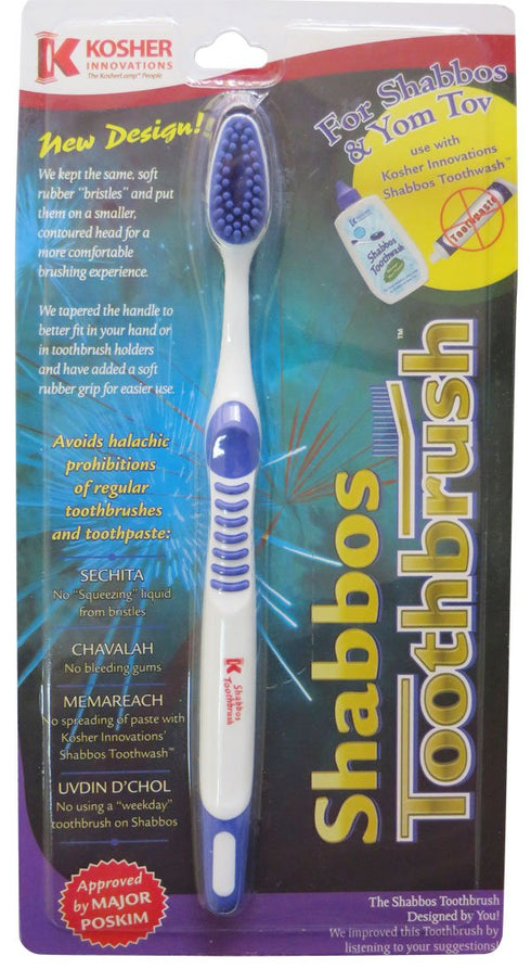 Shabbos Toothbrush, Kosher for Year Round and Passover, 1 Toothbrush