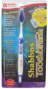 Shabbos Toothbrush, Kosher for Year Round and Passover, 1 Toothbrush