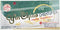 YIN CHIAO CHIEH TU PIEN Herbal Supplement for Respiratory Support, 1 Box, 96 Tablets