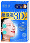 KRACIE Hadabisei Super Moisturizing 3D Facial Mask - Brightening Sheets, 4 Count