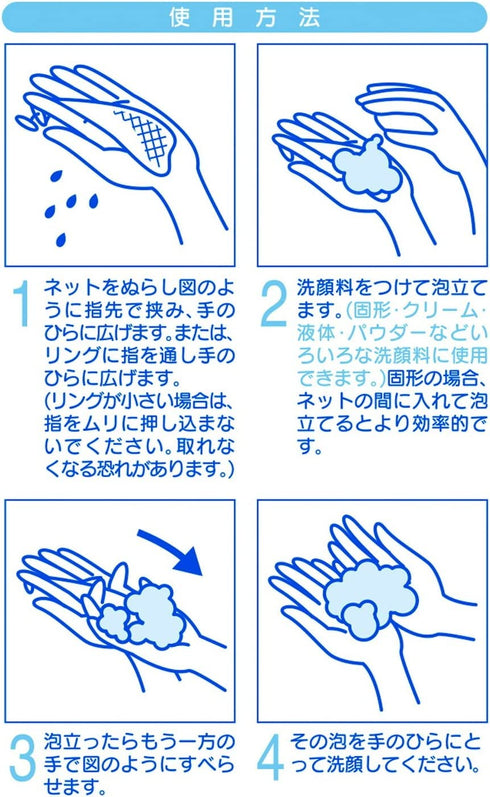 Mini Lather Building Soap Net by KOKUBO