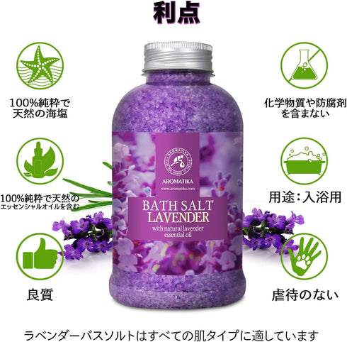 Lavender Bath Salt with Natural Lavender Essential Oil, 21.16 Oz - Aromatherapy Salts for Relaxation