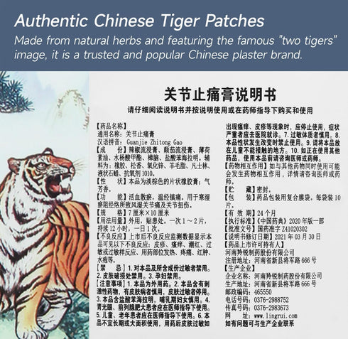 Two Tigers Pain Relief Patches 30 Plasters - Guan-jie Zhi-Tong Gao | 10 Plasters×3 Pouches, Brown