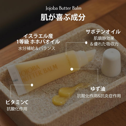 Jojoba Butter Balm (0.26 fl. oz.): Exceptional Moisturizing for Lip and Skin with Jojoba Seed Oil and Cactus Seed Oil