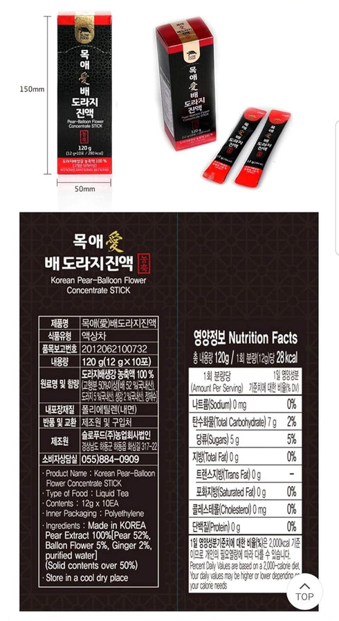 Premium Sugar-Free Korean Pear, Ginger, Balloon Flower Extract Liquid Concentrate Sticks - 1 Box (10pcs)