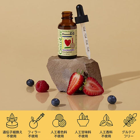 ChildLife Essentials Vitamin D3 | Mixed Berry 1 oz