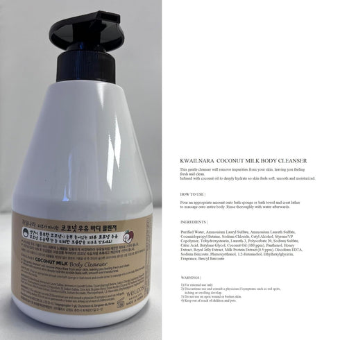 WELCOS KWAILNARA Milk Body Lotion 560 g / 19.75 oz (Coconut Milk)