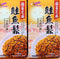 Mom's kitchen Fried Salmon Floss With Seaweed & Sesame