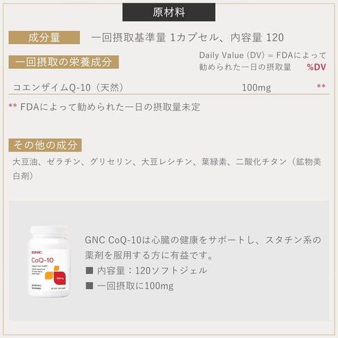 GNC CoQ-10 100mg Supplement for Heart Health, 120 Count