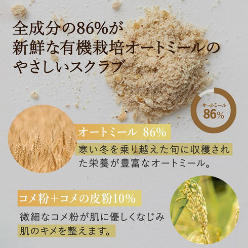 Sioris My Soft Grain Scrub 45g 1.58 oz - Organic Oat Meal Powder for Korean Skincare Gift, Eliminates Impurities