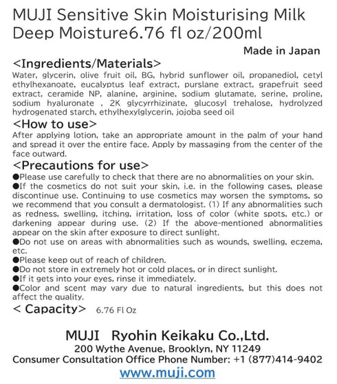 Muji Sensitive High Moisturizing Lotion - 200milliliter
