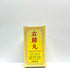 Yanourish Remedy Herbal Supplement for Natural Balance, Overall Well-Being, 250mg, 100 Pills
