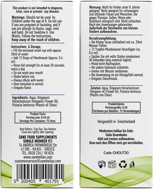 Zane Hellas MouthWash | Oral Rinse with Oregano Oil | Ideal for Gingivitis, Plaque, Dry Mouth, Bad Breath | 1