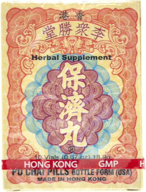 Po Chai Pills Herbal Supplement, Supports Immune and Gastrointestinal System, 10 Vials