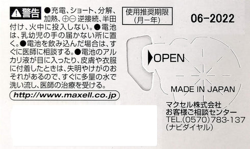 Maxell 321 1.5V Pack 5 Silver Oxide Watch Battery -