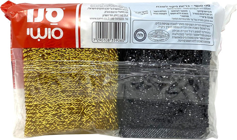 Sano Shabbat Sponge 4 Pack, Certified Kosher No Squeeze Sponges, No Squeezing Necessary Shabbat Compliant Made in Israel