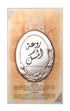 Lattafa Rouat Al Musk Eau de Parfum Spray - 3.40 Ounces / 100 ml Unisex