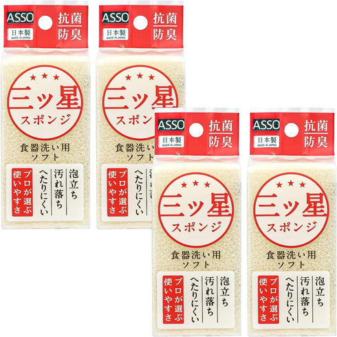 Wise ASSO AS-018 Mitsuboshi Sponge for Dishwashing, Set of 4, Made in Japan, White