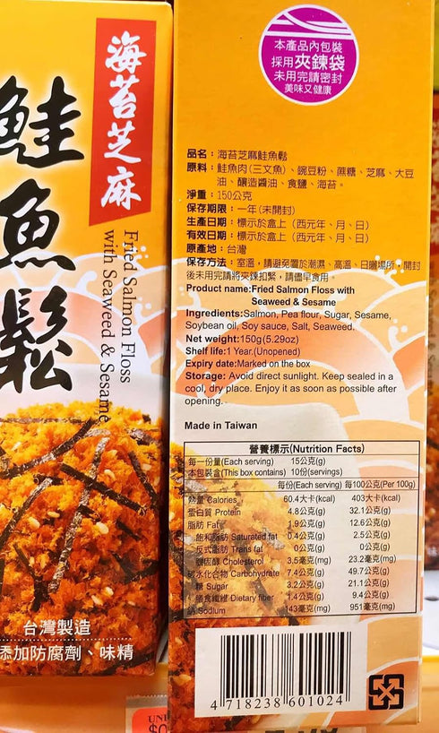 Mom's kitchen Fried Salmon Floss With Seaweed & Sesame