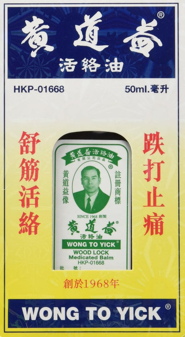 root + spring Wood Lock Oil (Wong To Yick)