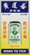 root + spring Wood Lock Oil (Wong To Yick)