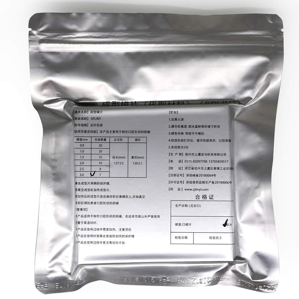 7 Sheets 3.0MM Dental Soft Splint, Thermoforming Materials for Vacuum Forming Machine, 5”x 5''