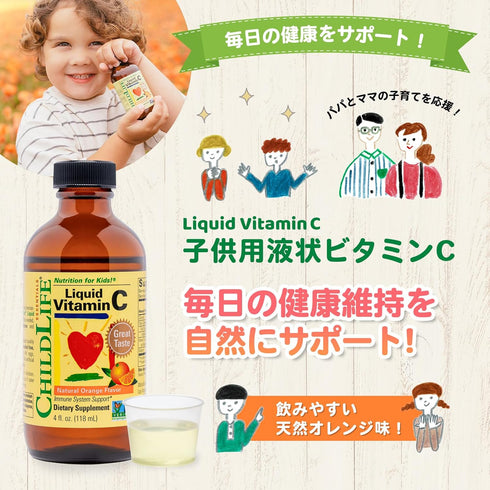 CHILDLIFE ESSENTIALS Liquid Vitamin C - Immune Support, Vitamin C Liquid, All-Natural, Gluten-Free, Allergen Free, Non-GMO, High in Antioxidants - Orange Flavor, 4 Ounce Bottle