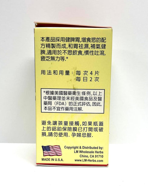 Codonopsis Root Combination Herbal Supplement - 500mg, 80 Tablets for Spleen Health & Digestive System