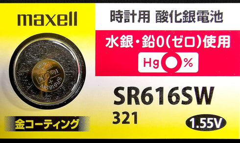 Maxell 321 - Watch Battery