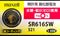 Maxell 321 - Watch Battery