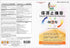 Shang Shi Zhi Tong Pain Relieving Plaster Extra Strength (8 Plasters)