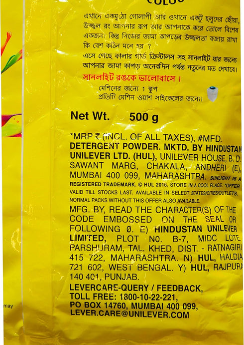 Sunlight 500g Detergent Powder