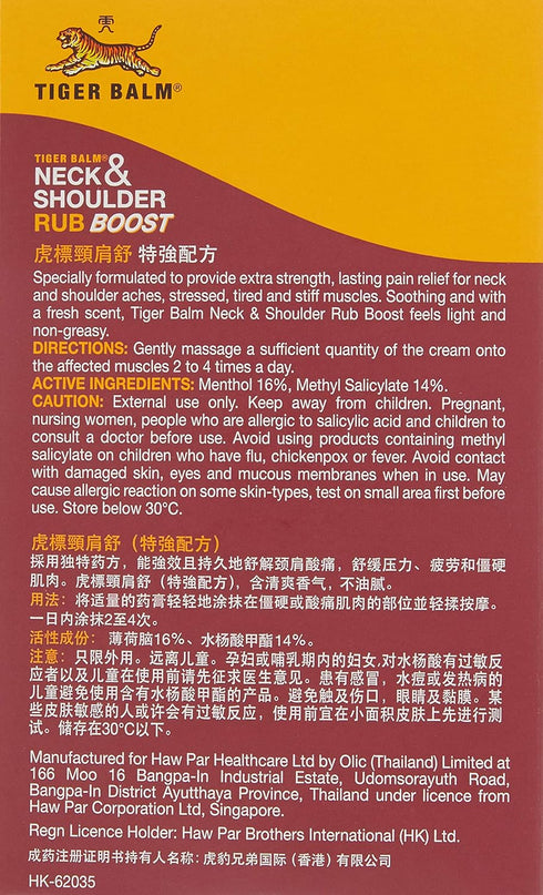 Tiger Balm Extra Strength Neck & Shoulder Rub for Warm Pain Relief, 50 G